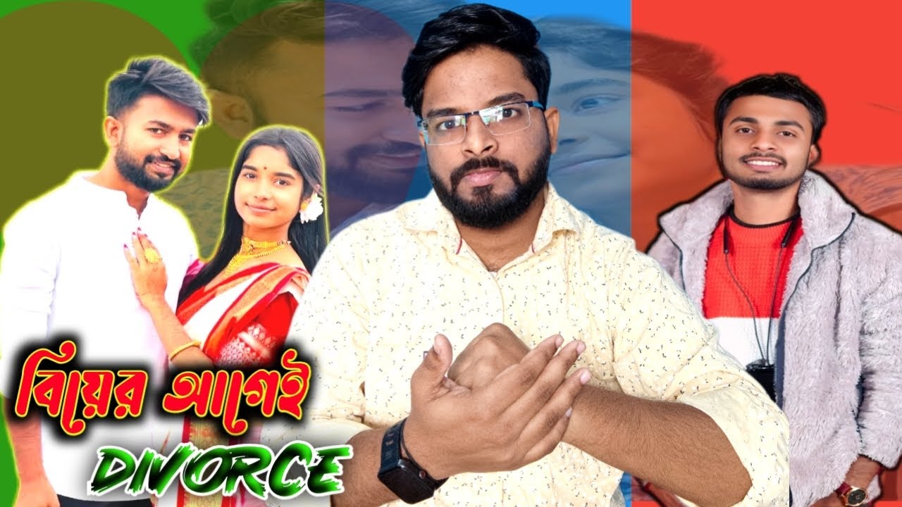 Bong Ron Prithi Roast Video । বিয়ের আগেই Divorce । @kochule । Bengali Roast । 