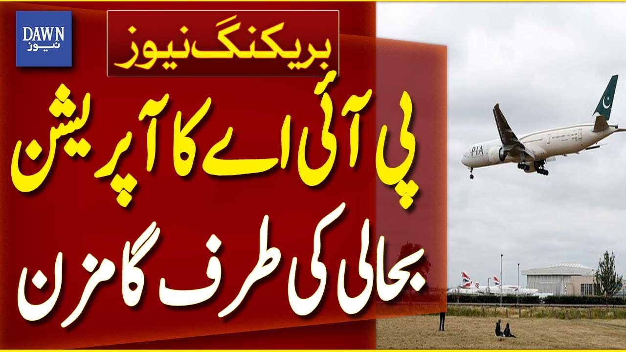 PIA's Flight Operations Are Gradually Resuming | Breaking News | Dawn News