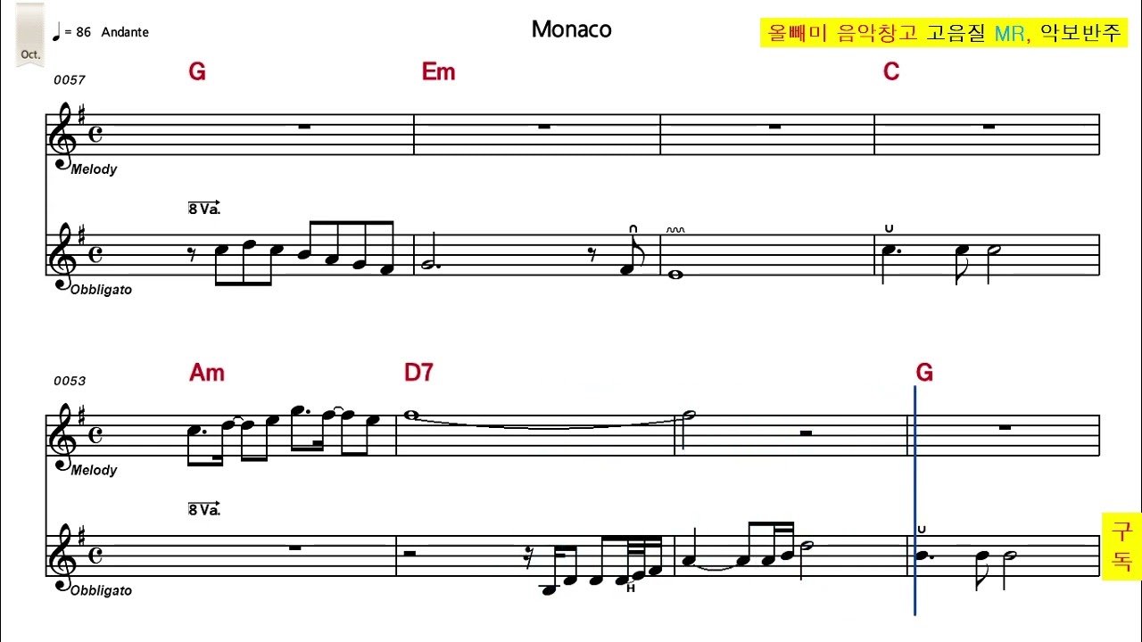 모나코 monaco 악기연주를 위한 반주