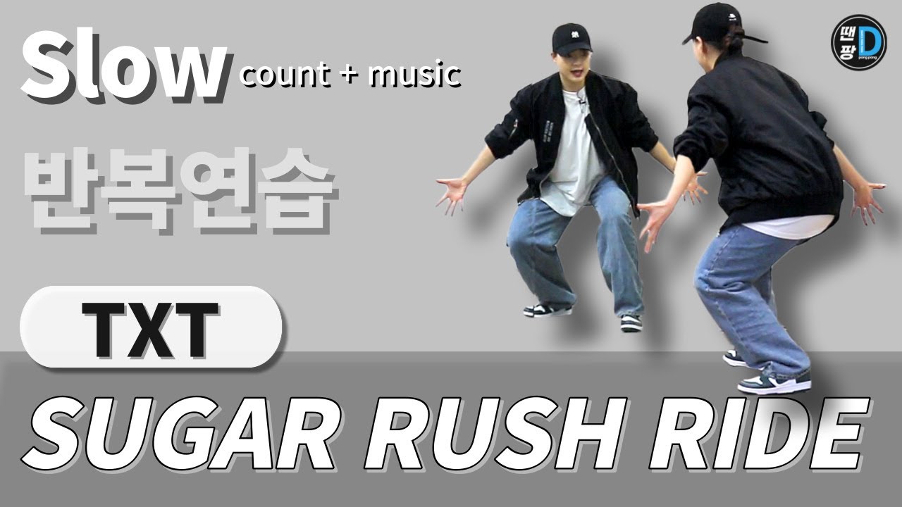 [땐팡] TXT - Sugar rush ride / Dance Tutorial / Slow count + music [반복연습]ㅣby Hye jin