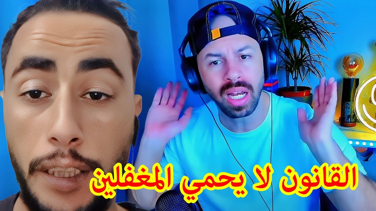 YOSRI ROMDHANI ايقاف المدعو