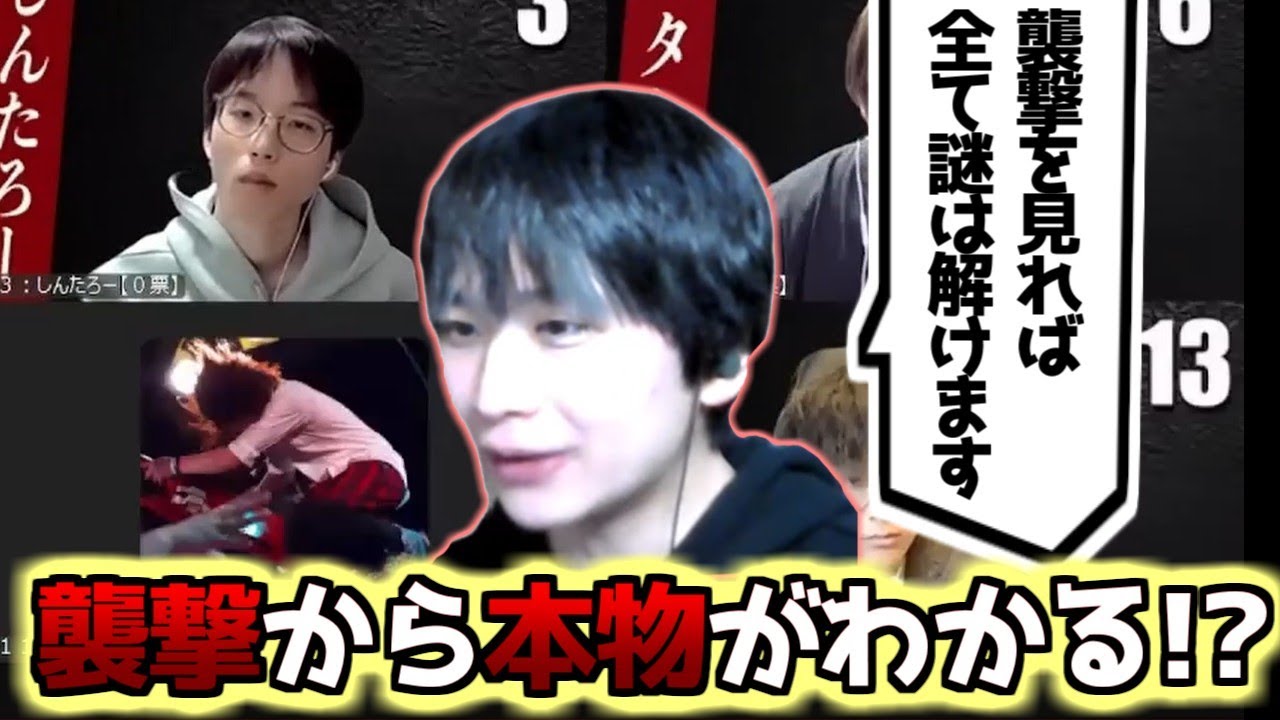 【人狼】襲撃、占い結果全てに理由がある人狼ゲーム【#ガチ狼】