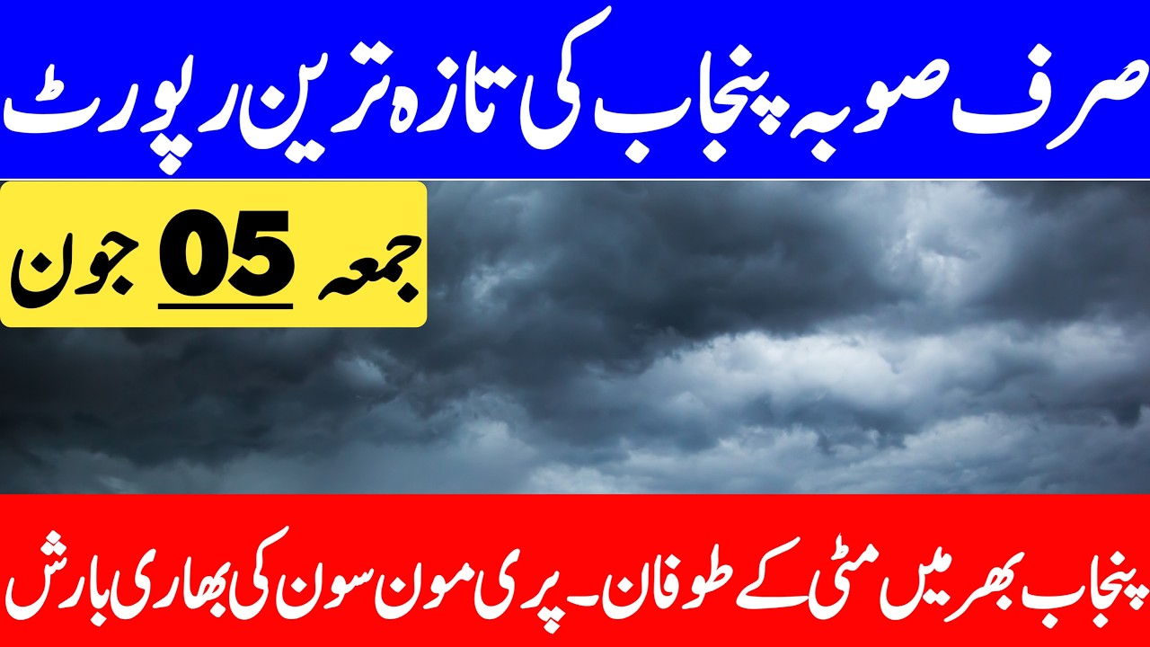 Pre Monsoon Heavy Rain's With Hailstorm in Punjab | Today Weather Update | Punjab Weather Report