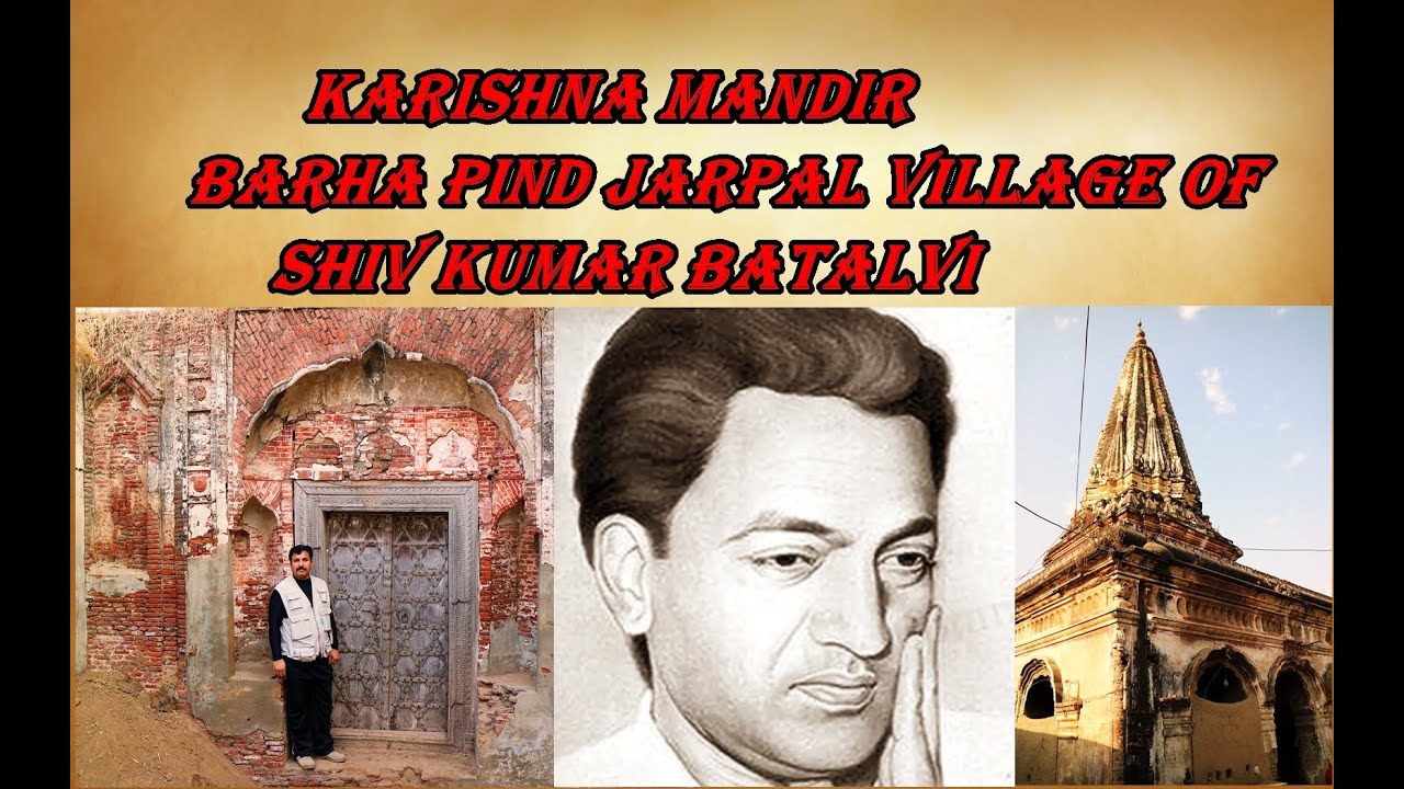 Historical Karishna Mandir Barha Pind Jarpal Village of Shiv Kumar Batalvi