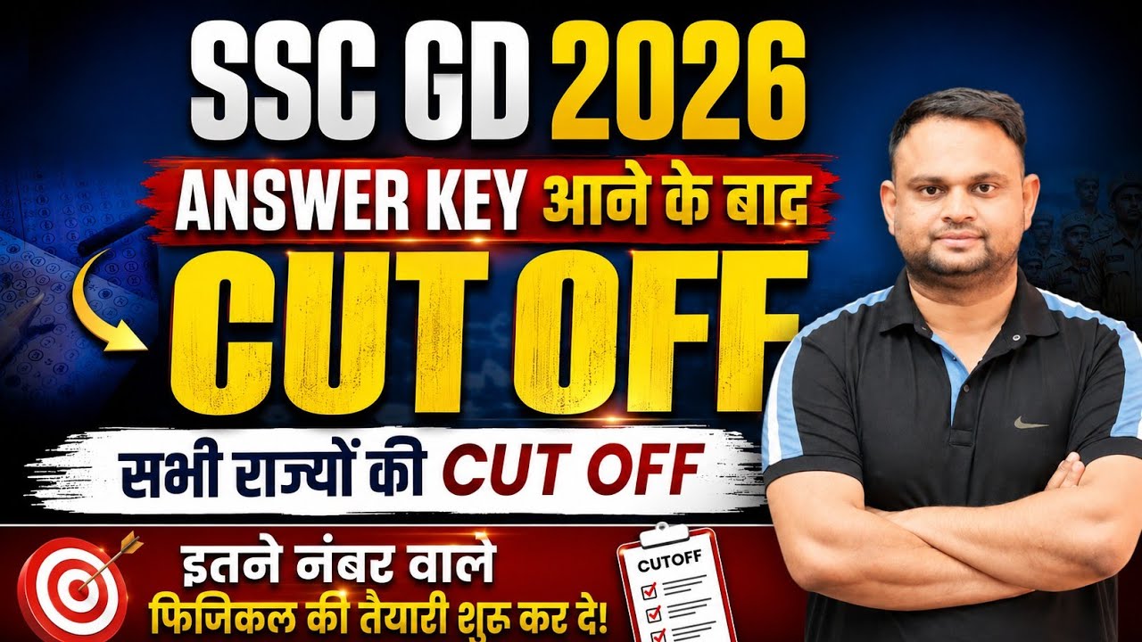 SSC GD Cut off 2026 Sate Wise SSC GD Answer Key Out Expected Cut off State wise All Category States 
