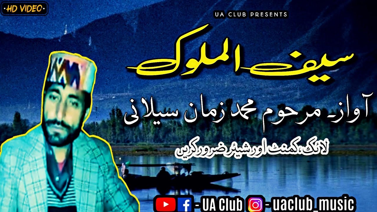 Saif ul Malook || Late Mohd Zaman Sailani || UA Club_The Voice Of Paharies