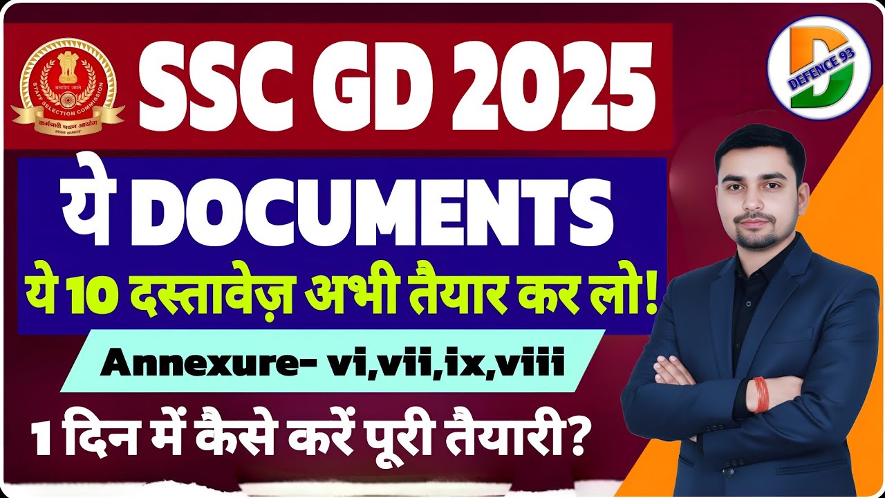 SSC GD 2025 - 10 IMP DOCUMENTS @Defence93 #sscgd2025 #sscgd #sscgddocuments