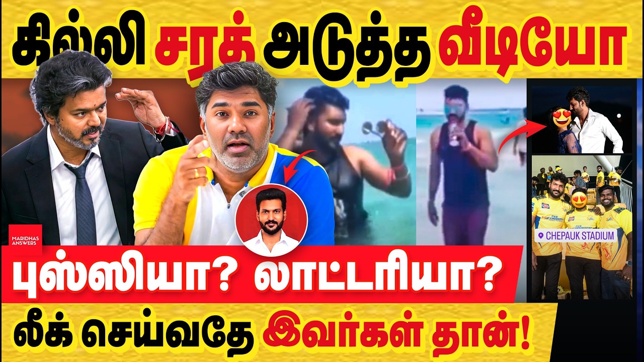 Gilli Sarath's next video. Was what he said a lie? Will he be removed from office and investigated?