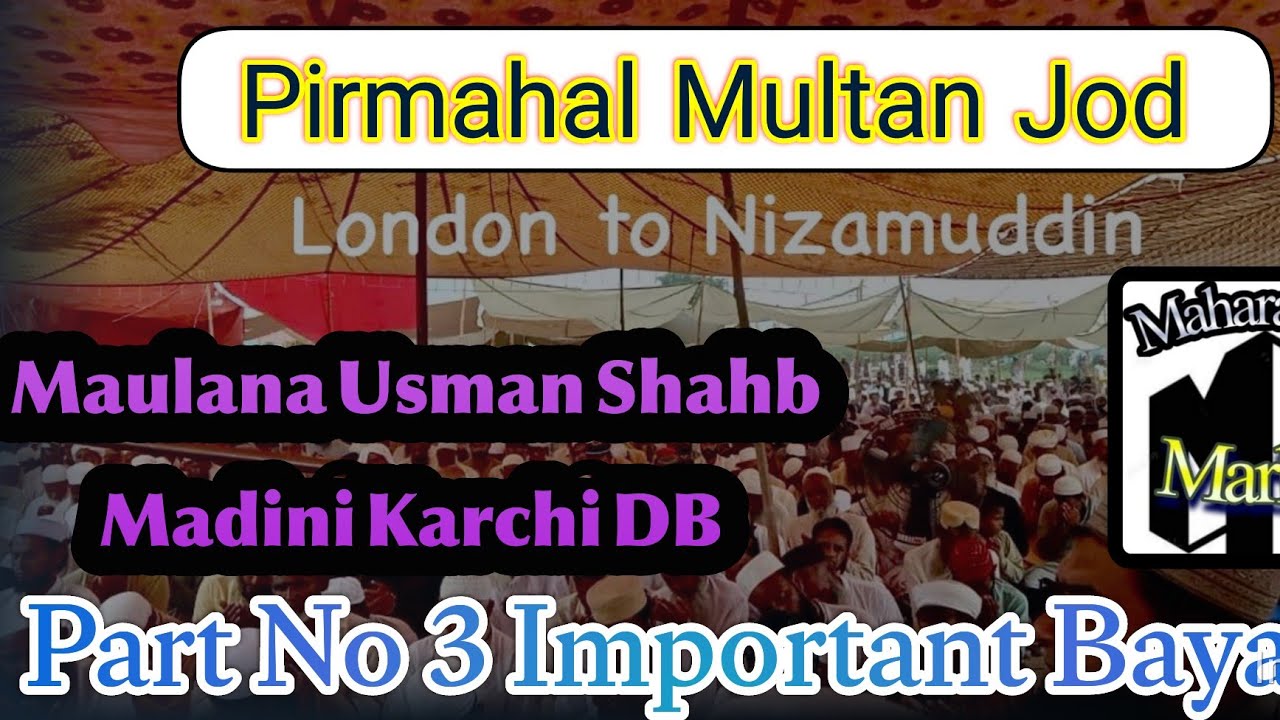 Pirmahal { Multan} Jod || Part No 3 || Dawwt ka Kaam || Hazrat Maulana Usman Shahb Madini Karchi DB.