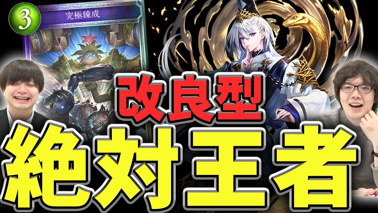 【ガチ宇宙】新環境最強Tier1の式神ウィッチが強すぎてザコを消しすぎ！【シャドウバース/むじょっくす/アルコロ#17】