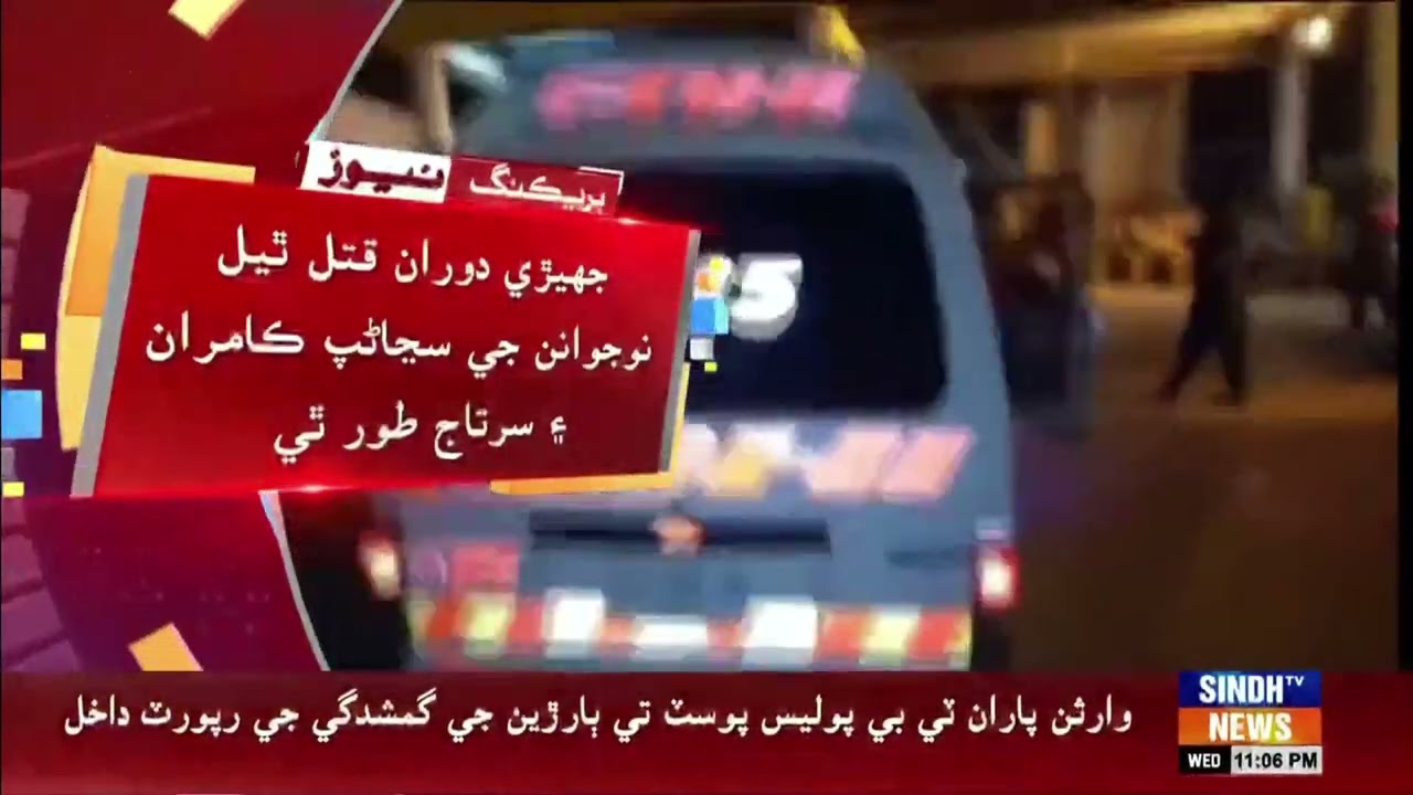 Karachi Mein Bin Dhurin Me  Jehro, 2 bair qatal