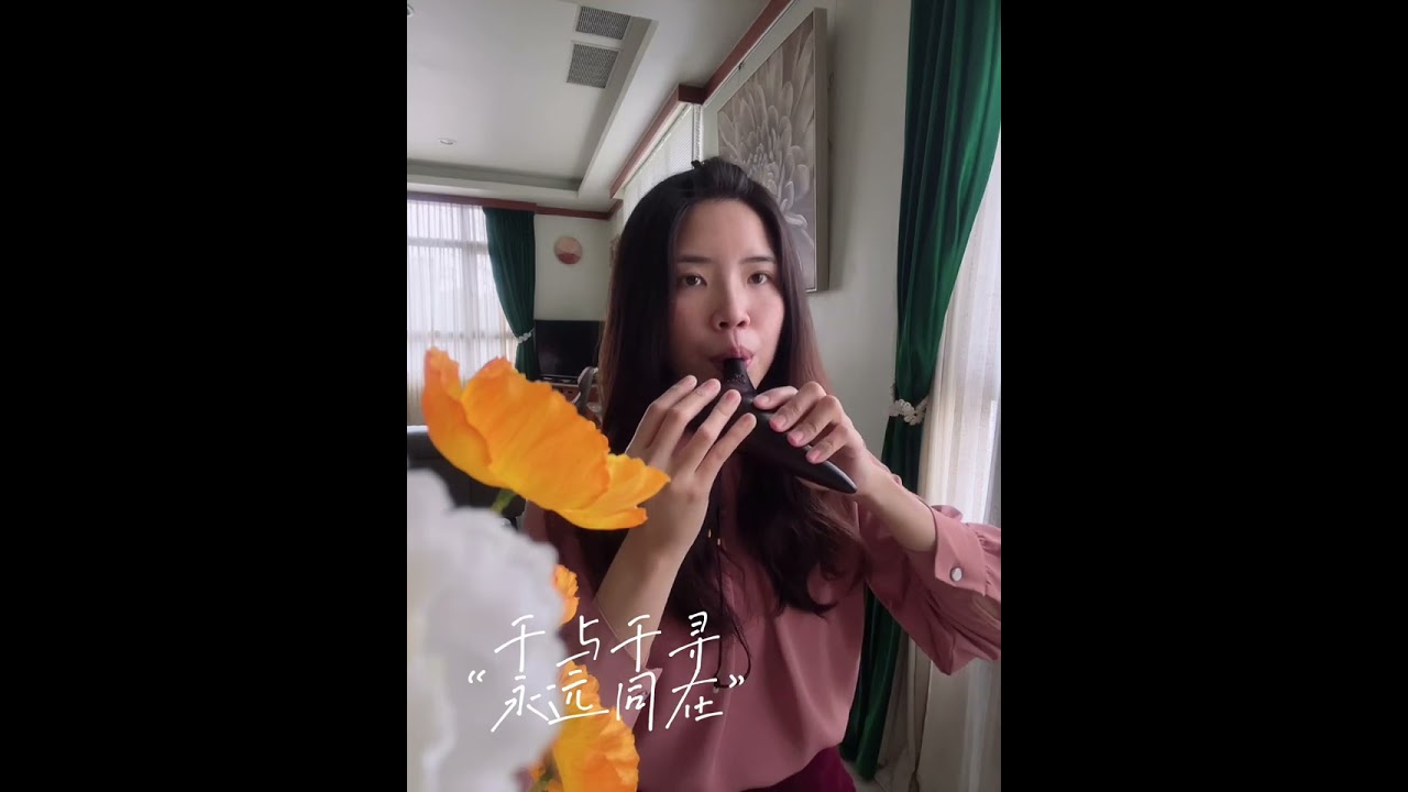 陶笛音樂 神隱少女“永遠同在”