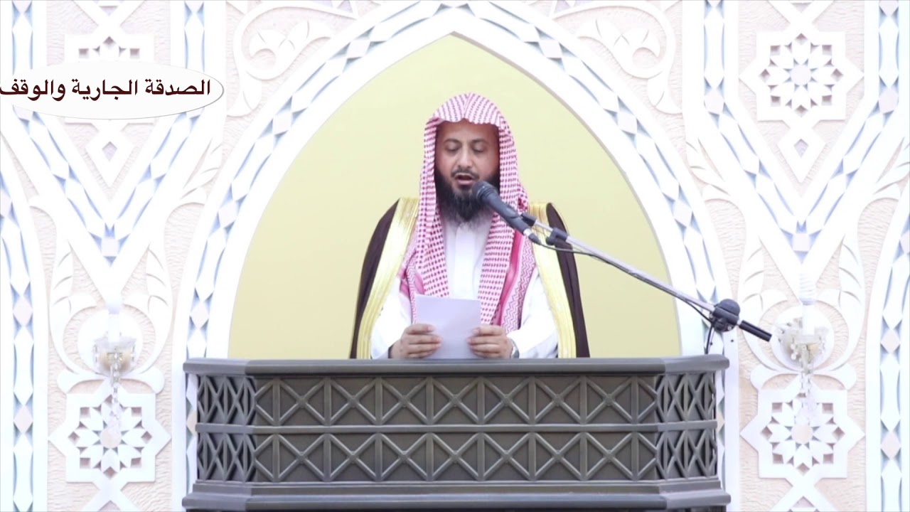 خطبة ( الصدقة الجارية والوقف )