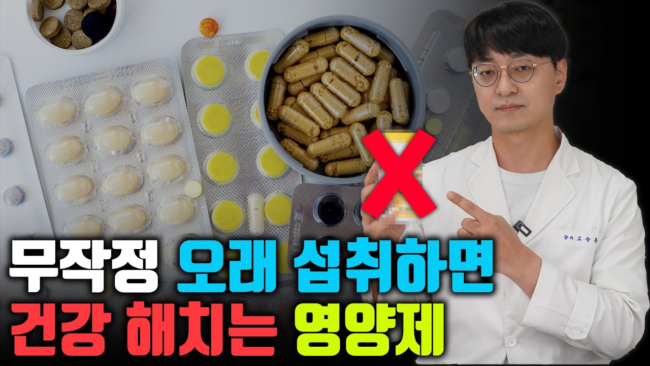 무심코 계속 섭취하다보면 건강에 독이 되는 