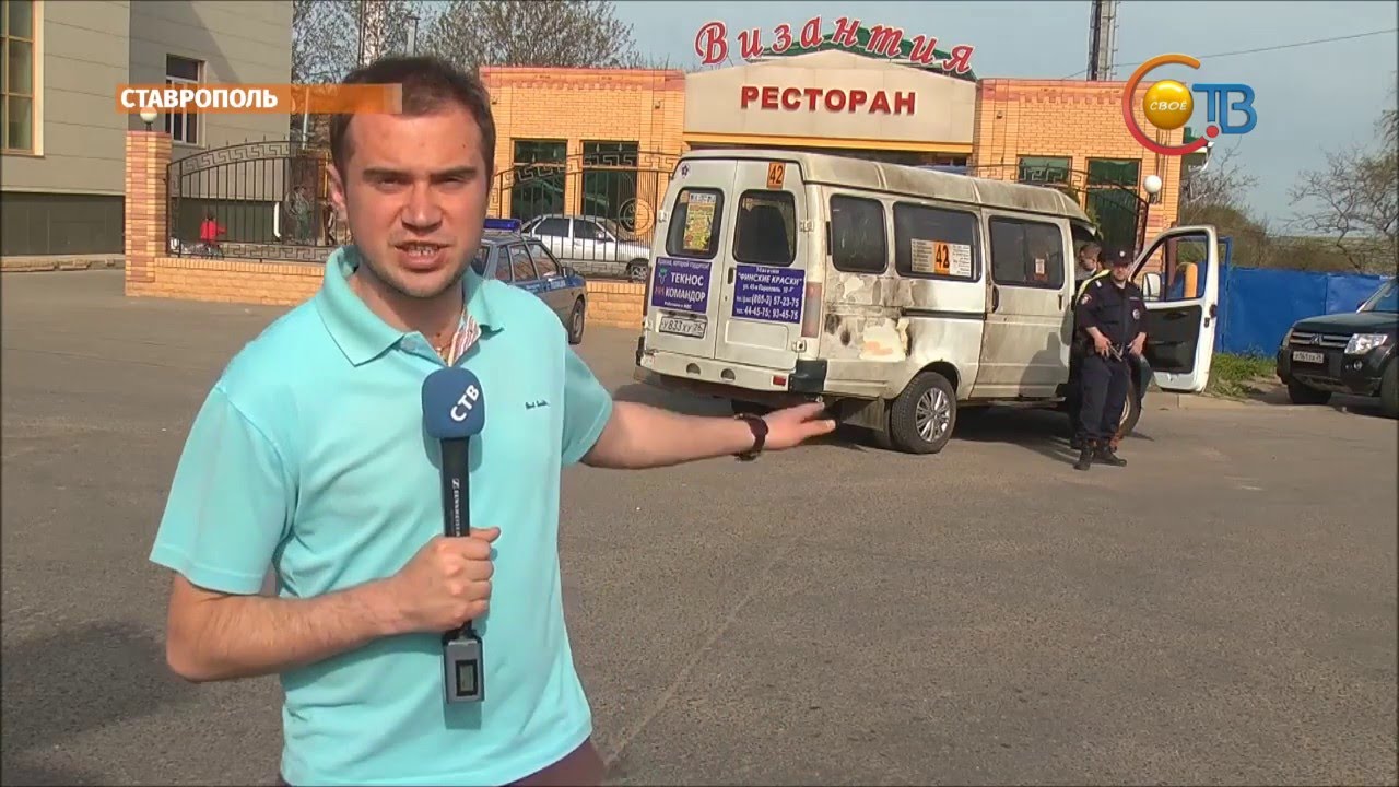В Ставрополе взорвалась маршрутка