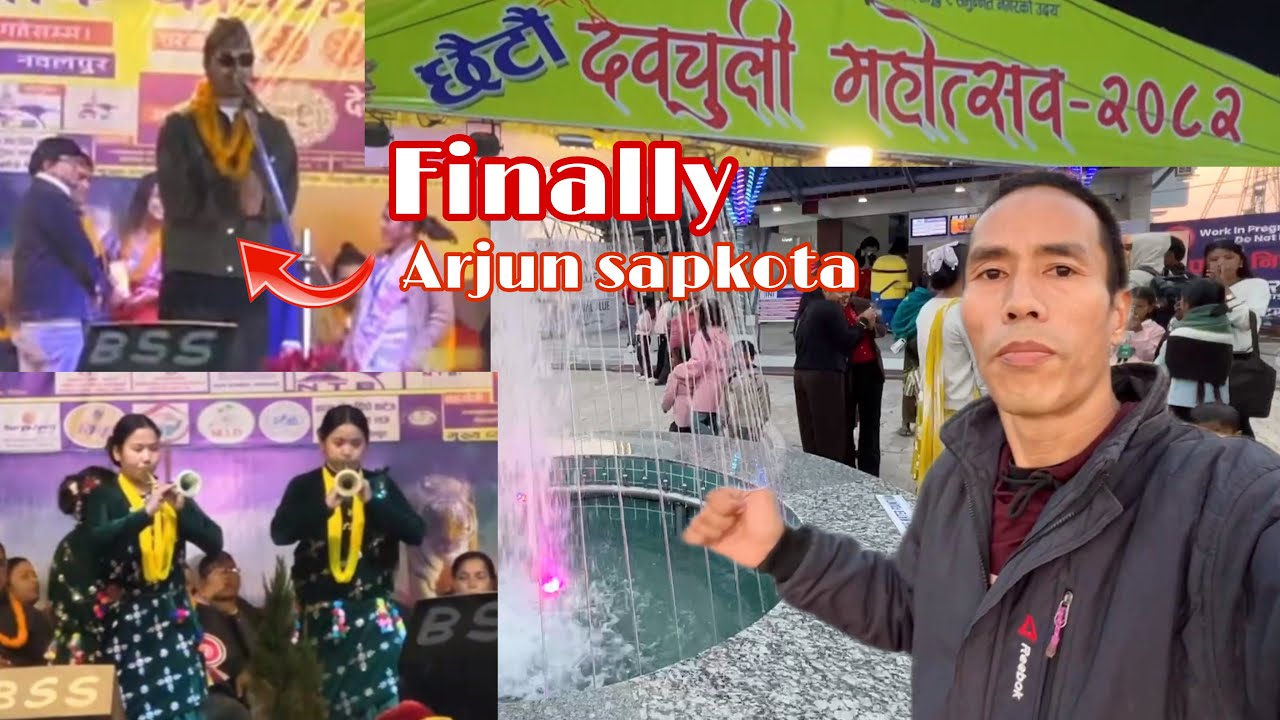 छैटौं देवचुली महोत्सव २०८२/ Devchuli Mahotsav 2082/ @RajeshThapamagarofficial 