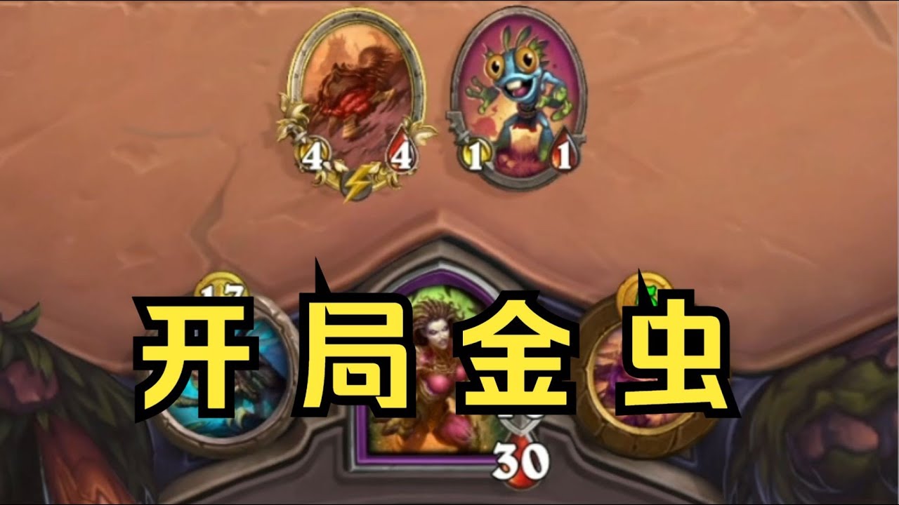 相对轮椅 点金术虫族女王