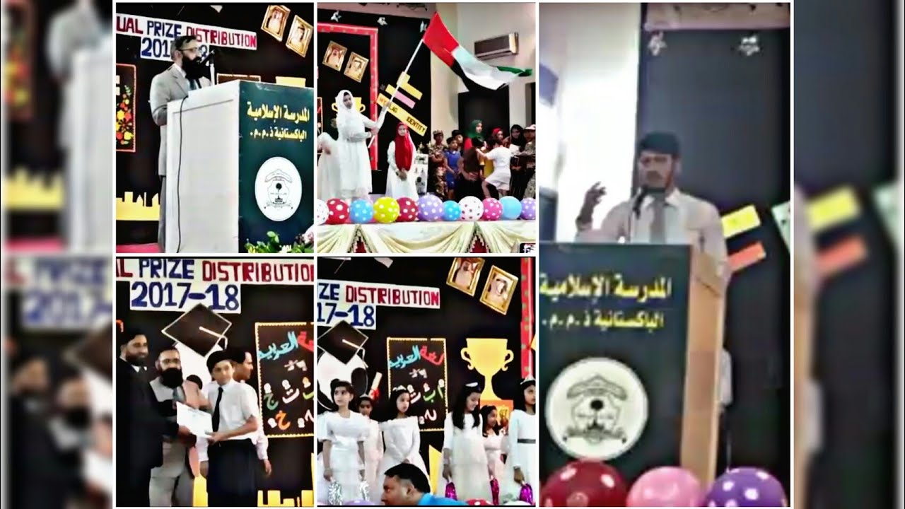 Annual Prize Distribution 2017 - 18 | Pakistani Islamic Private School Al-Ain