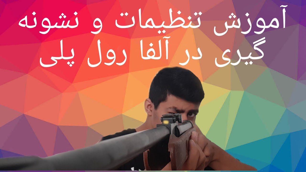 آموزش تنظیمات و ایم گرفتن در جی تی ای سن رول پلی اندروید 🤞😎