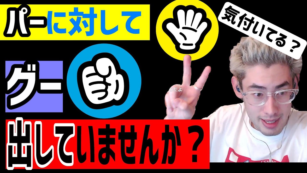 学ぼう！OWはじゃんけんなんだよ。カウンターピックについて【Ta1yo切り抜き】OW講座