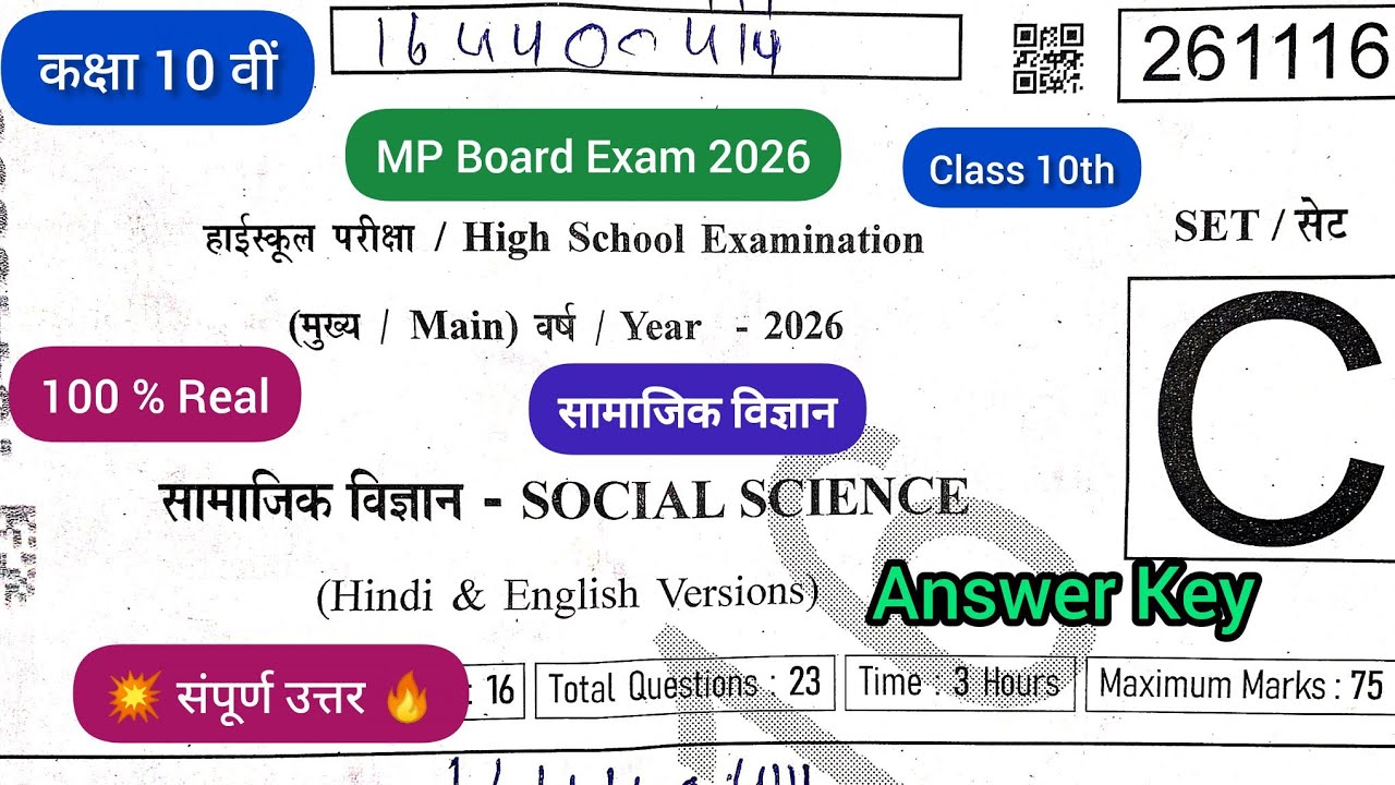 🔥Class 10th Social Science Varshik Pariksha 2026 कक्षा 10 सामाजिक विज्ञान परीक्षा ‎⁨@LearningYT24