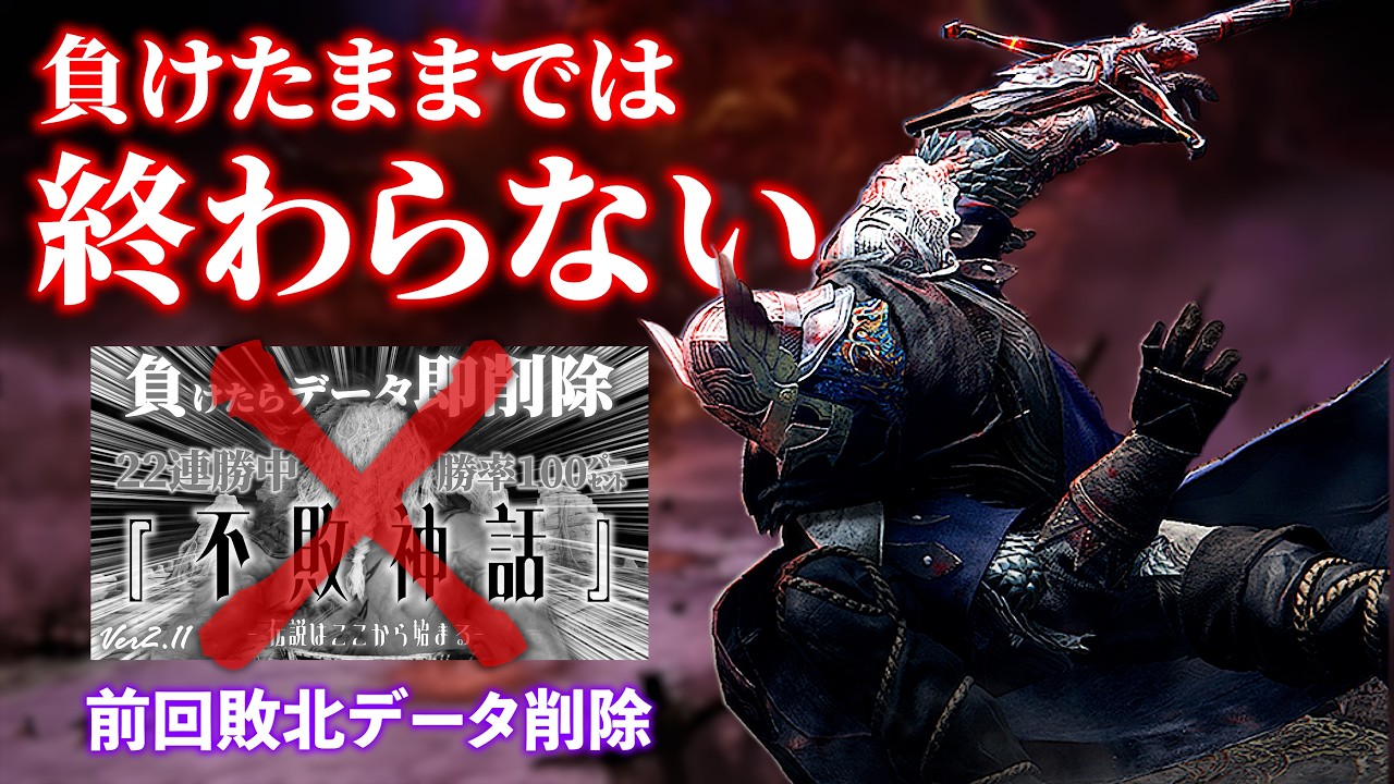 カンスト勢のストラゲス完全攻略！昨日の負けは今日の糧、明日はもっと強くなる！【エルデンリングナイトレイン】#エルデンリングナイトレイン #ナイトレイン