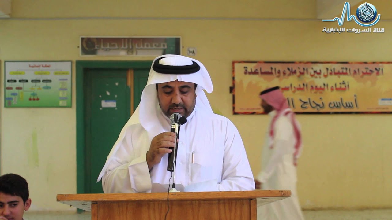 قائد المدرسة يكرم معلمي ثانوية السروات بمناسبة يوم المعلم