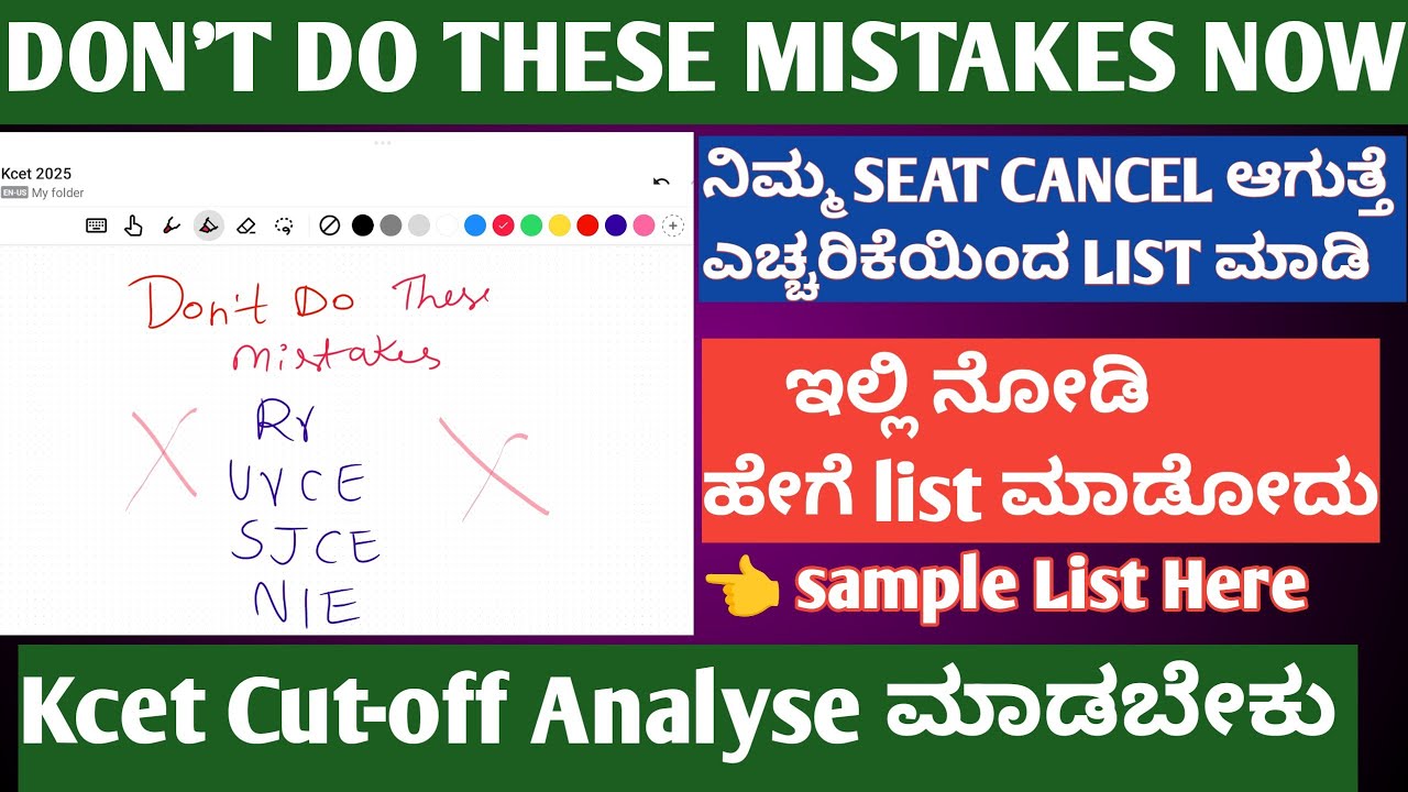 THESE ARE THE COMMON MISTAKES BY STUDENTS || FOLLOW MY METHOD TO MAKE EFFECTIVE OPTION ENTRY LIST 👈
