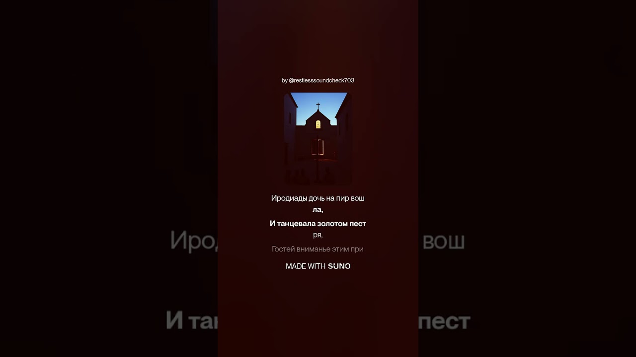 Евангелие Марка 6 глава с 14 по 29