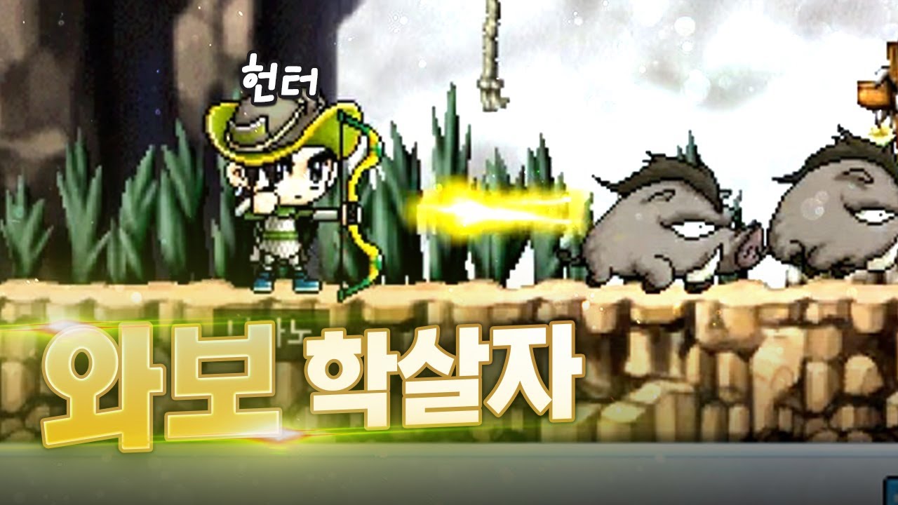 헌터는 이게 맞아