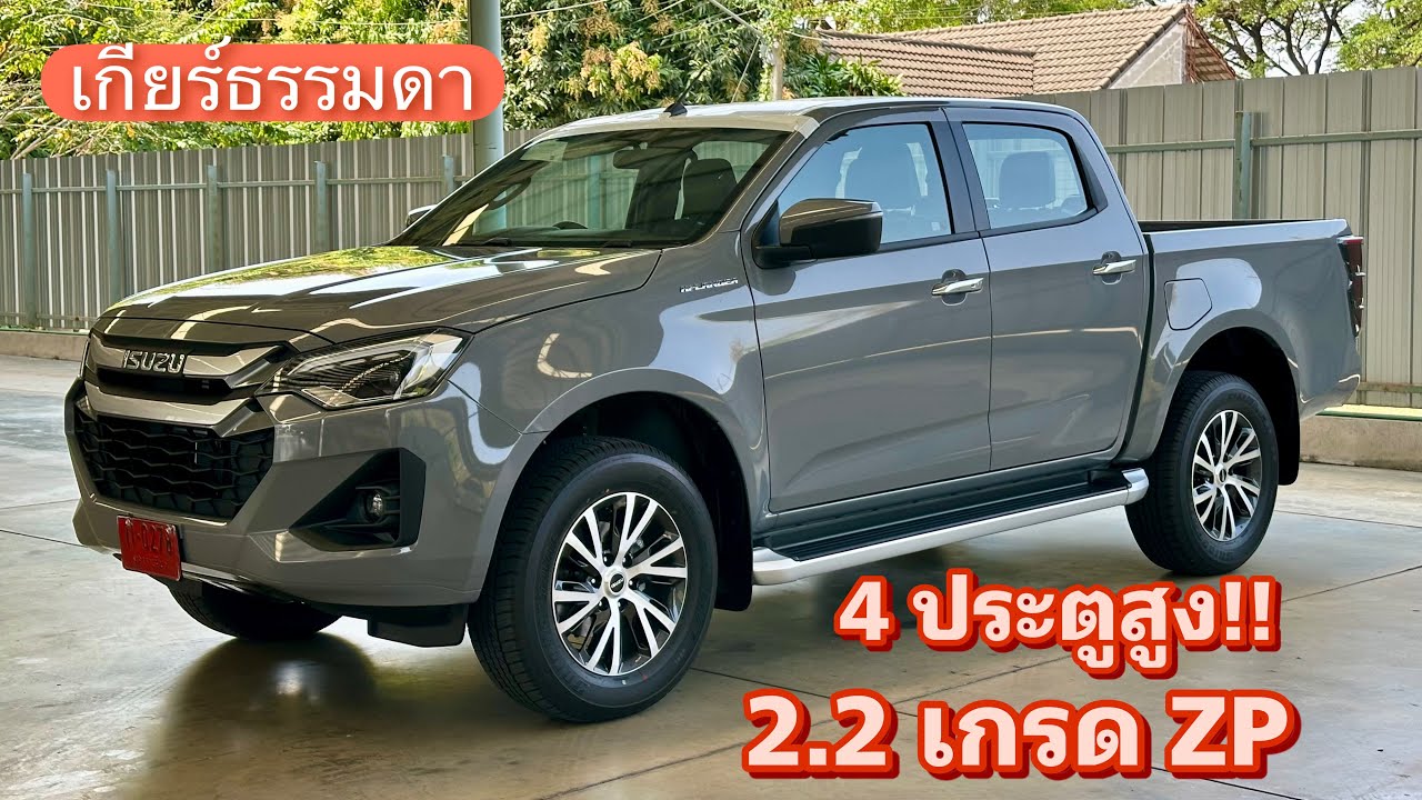 รุ่นท๊อปสุด! #ต่ายอีซูซุบุรีรัมย์ #อีซูซุดีแมคซ์ #อีซูซุคิงส์ยนต์ #อีซูซุ2025 #isuzu #dmax