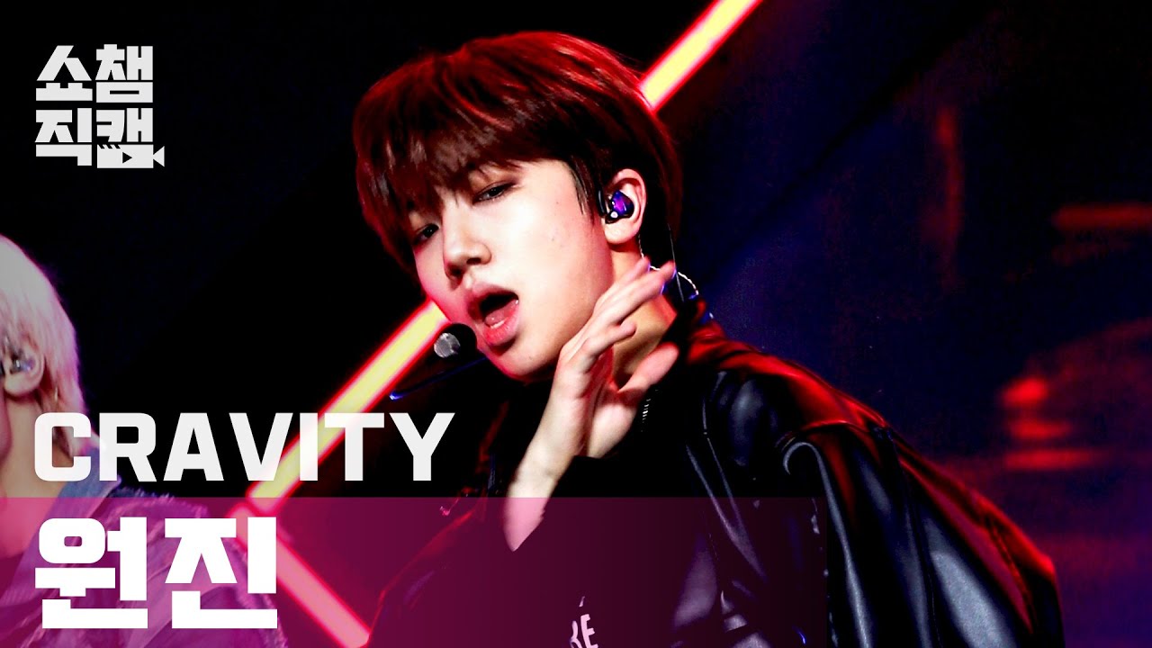 [쇼챔직캠 4K] 크래비티 원진 - 배드 해비츠 (CRAVITY WONJIN - Bad Habits) l #쇼챔피언 l EP.387
