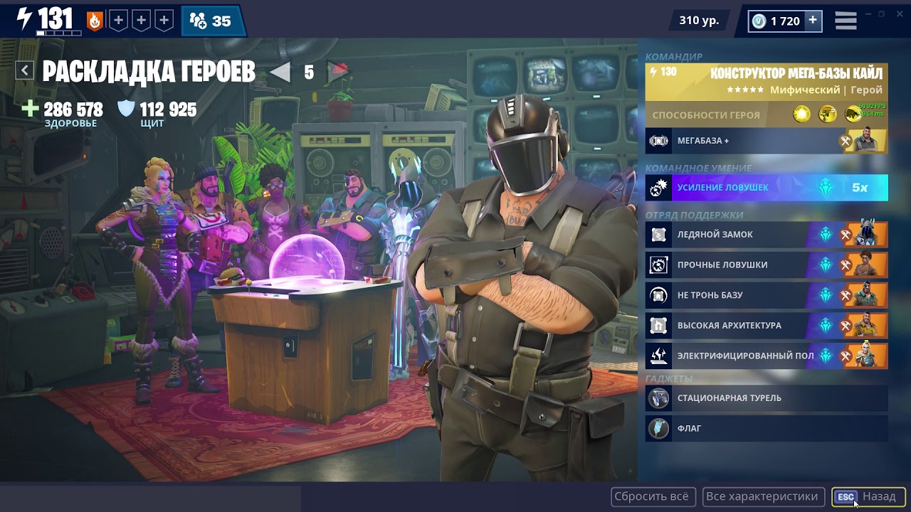 Fortnite: Гайд/Обзор Раскладки героев Конструктор МЕГА-БАЗЫ Кайл!  МЕГАБАЗА+ Соло 76х4