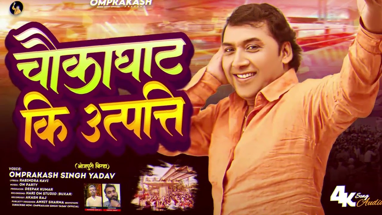 #Omprakash