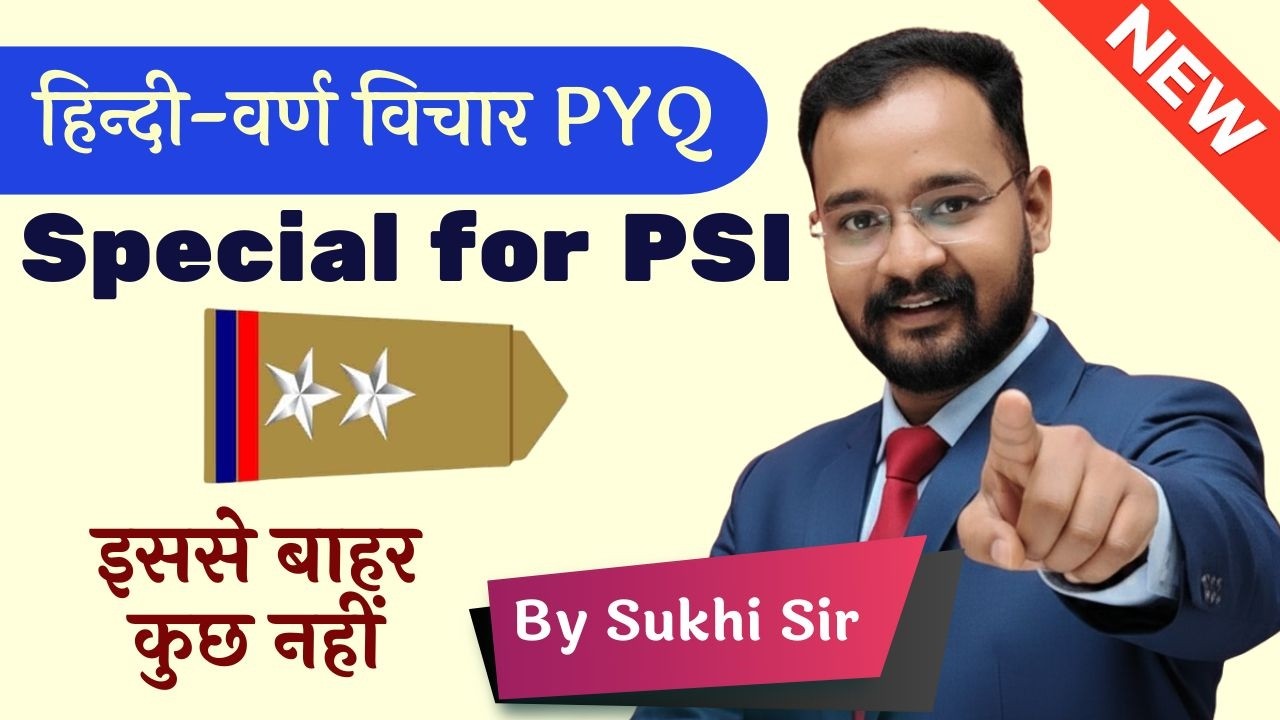 हिन्दी-वर्ण विचार PYQ | Complete Practice Session