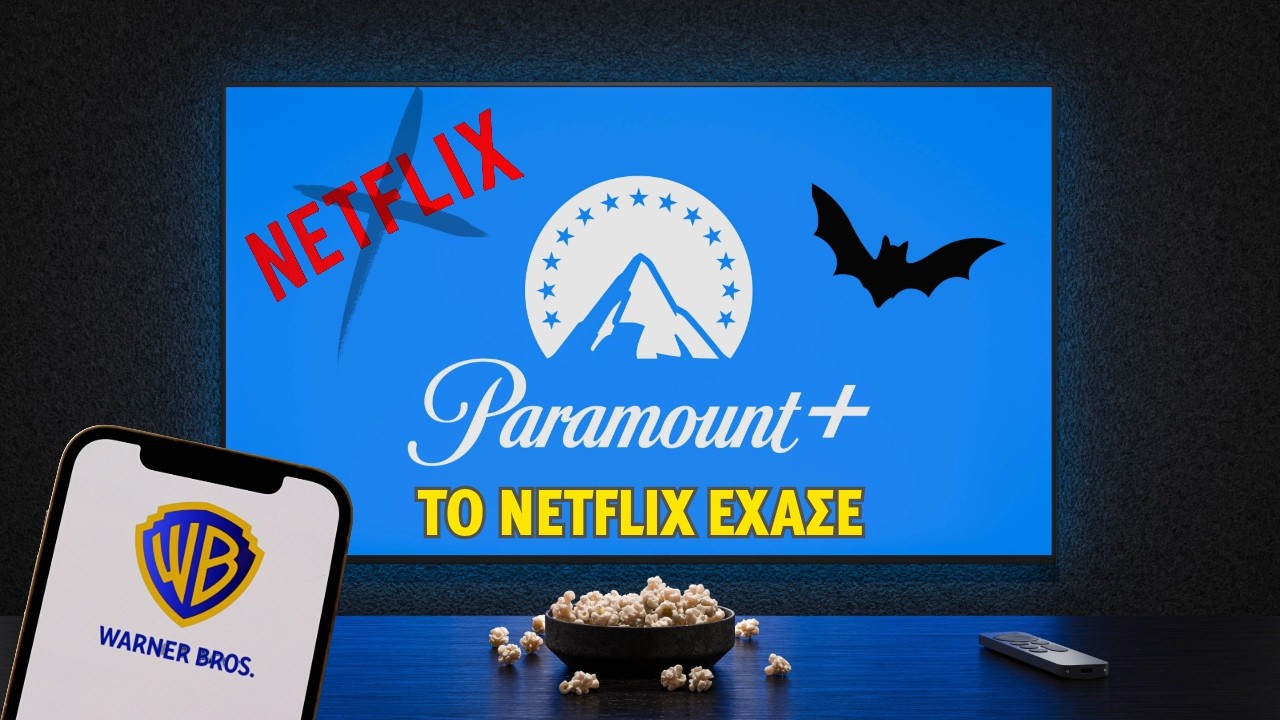 Γιατί το Netflix «έχασε» από την Paramount; Ο Τραμπ, το CNN και ο Πόλεμος των Media.