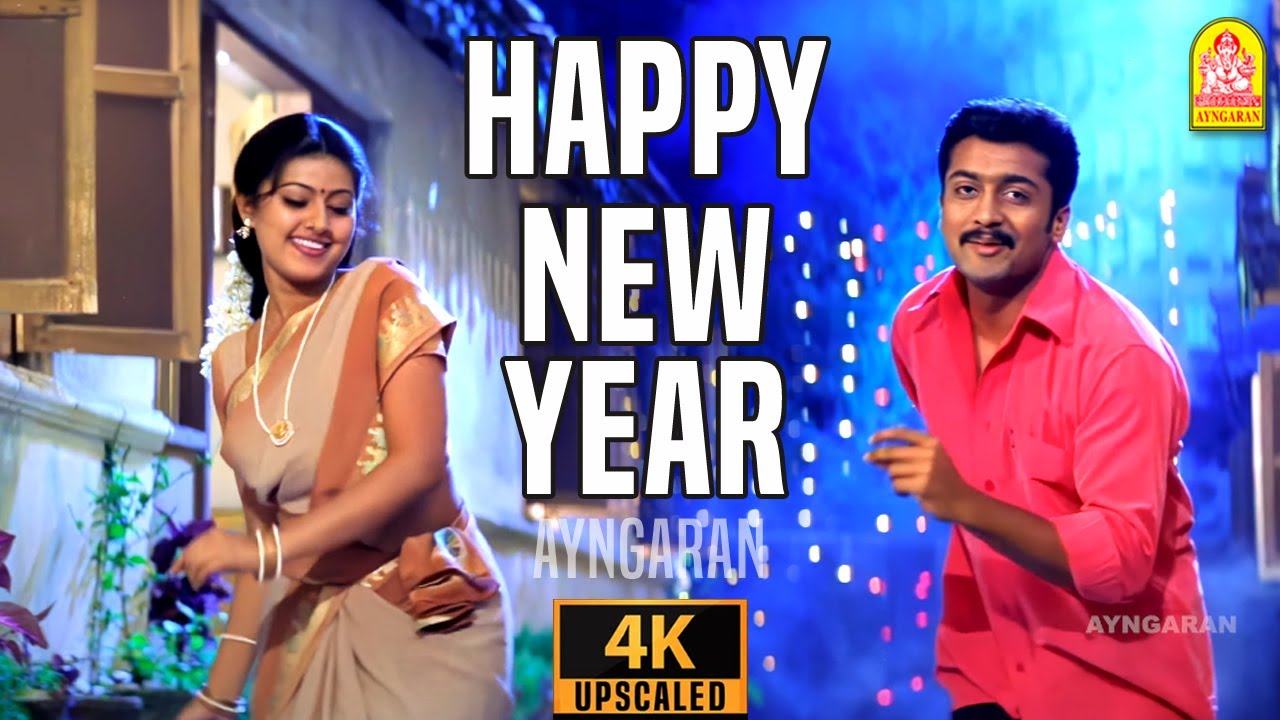 Happy New Year - 4K Video Song | ஹாப்பி நியூ இயர் | Unnai Ninaithu | Suriya | Laila | Sneha | Sirpy