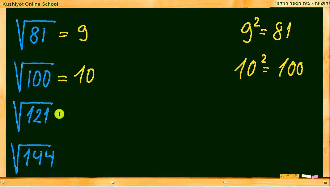 שורש ריבועי 2 תרגול