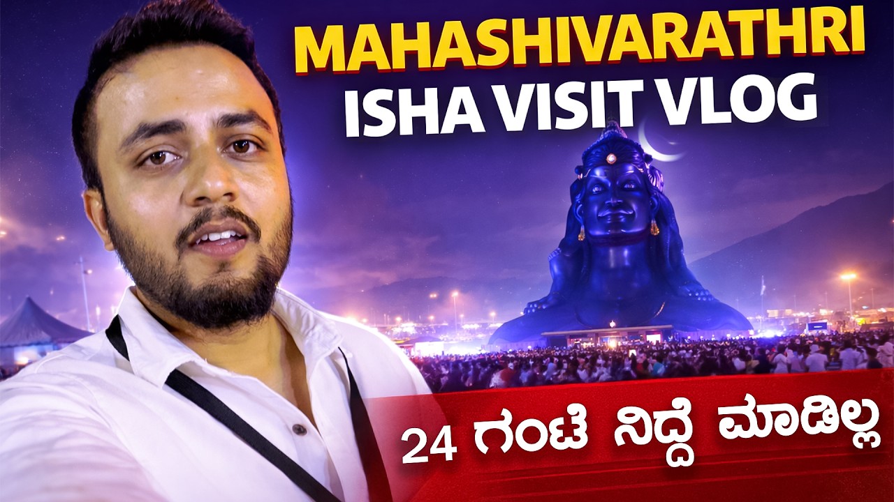 24 ಗಂಟೆ ನಿದ್ದೆ ಮಾಡಿಲ್ಲ😮 | Coimbtore ಅಲ್ಲಿ ಶಿವರಾತ್ರಿ ಹೇಗಿತ್ತು ಗೊತ್ತಾ? 😱| Million Mistake🔥