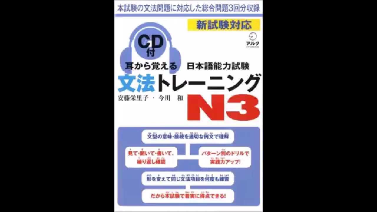 Listening nihongo Mimi kara oboeru bunpou N3