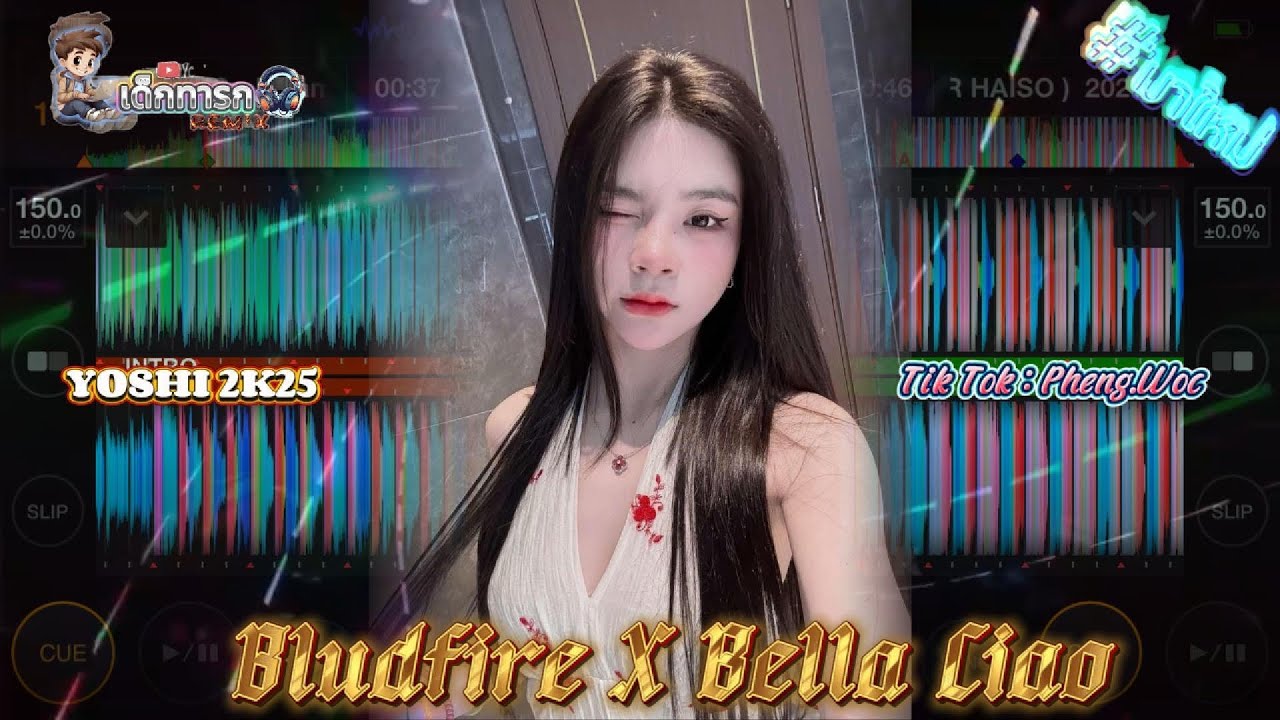 #มาใหม่🍷🔥 Bludfire X Bella ciao ￼- เด็กทารกREM!X #สายปาร์ตี้2025 #เพลงดังในtiktok #เพลงดังในtiktok