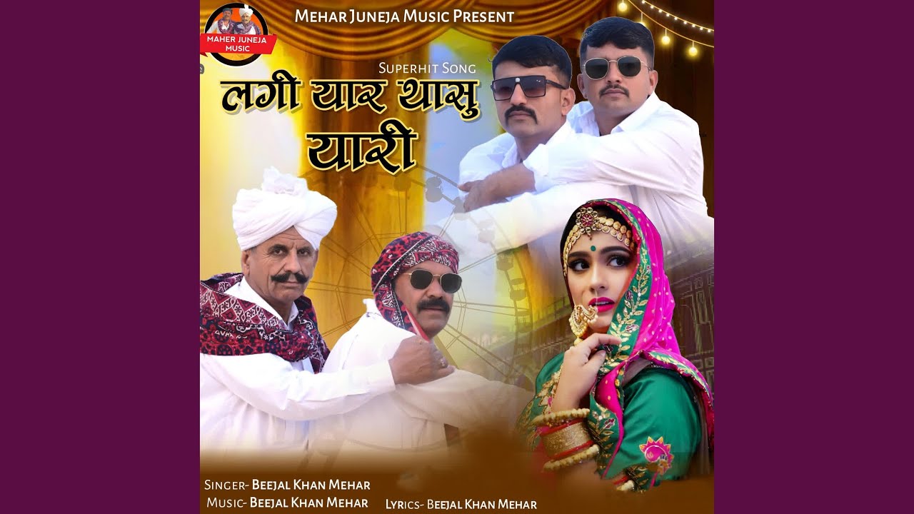 Lagi Yaar Thansu Yaari