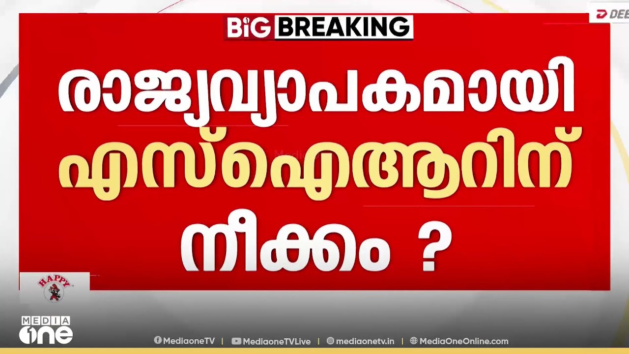 വോട്ടർപട്ടികയിലെ തീവ്ര പരിഷ്കരണം രാജ്യവ്യാപകമാക്കാൻ തെരഞ്ഞെടുപ്പ് കമ്മീഷൻ നീക്കം