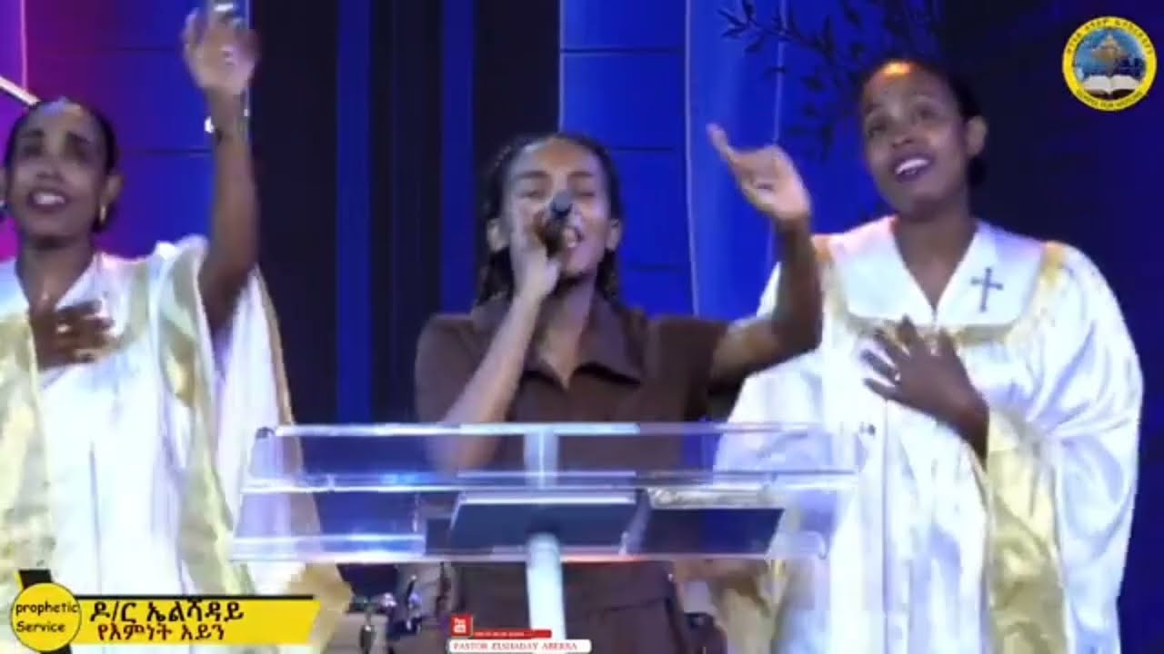 amazing worship//የወይን ሀረገ አሸቱ//