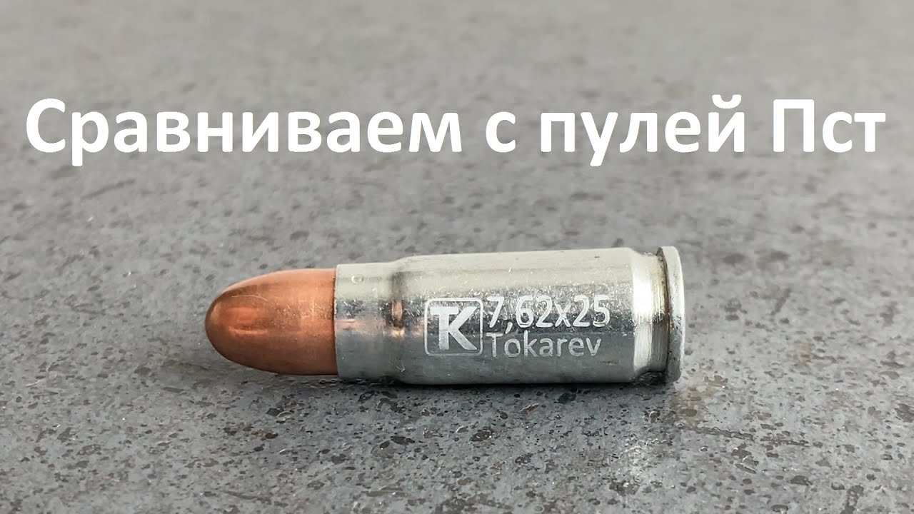 7.62x25 от Техкрима и 11-ти ствольный штуцер МА-18 МН-8 в комплекте  11 стволов/калибров