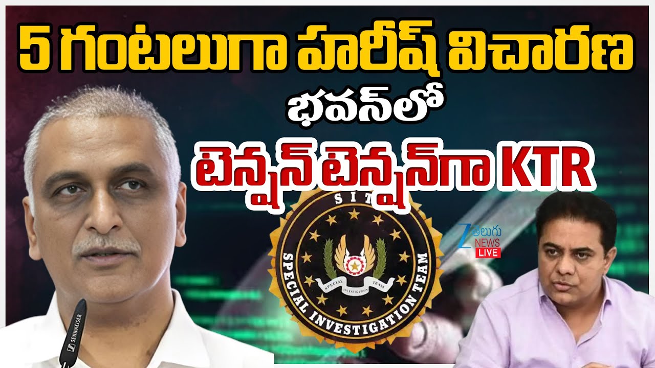 LIVE: SIT Investigation To Harish Rao | Phone Tapping Case | KCR | KTR | CM Revanth |ZEE Telugu News