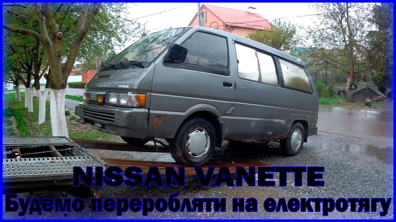 NISSAN VANETTE ELECTRIC початок