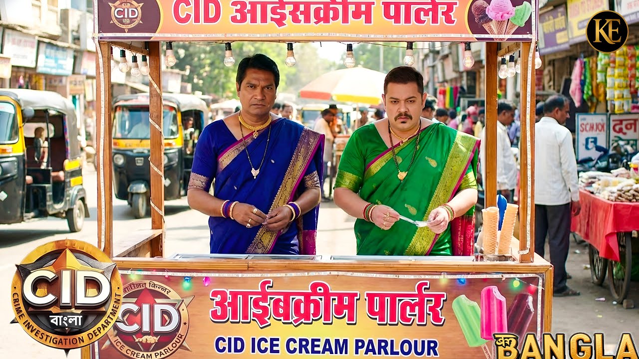 খুনির উপর নজর রাখতে CID টিম খুলল আইসক্রিমের দোকানপুরো ঘটনা (বাংলা)   || CID || BANGALA ||