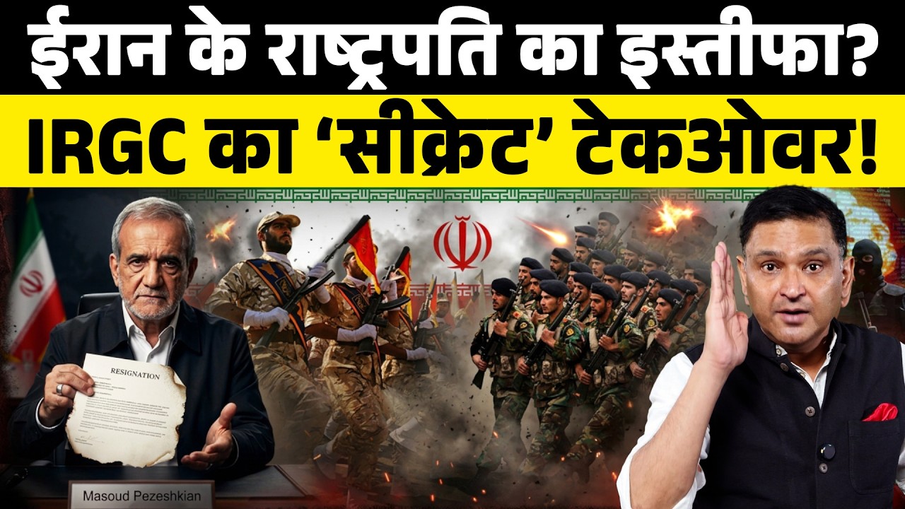 Truth Behind Iran&rsquo;s President Pezeshkian&rsquo;s Resignation | Major Gaurav Arya | The Chanakya Dialogues