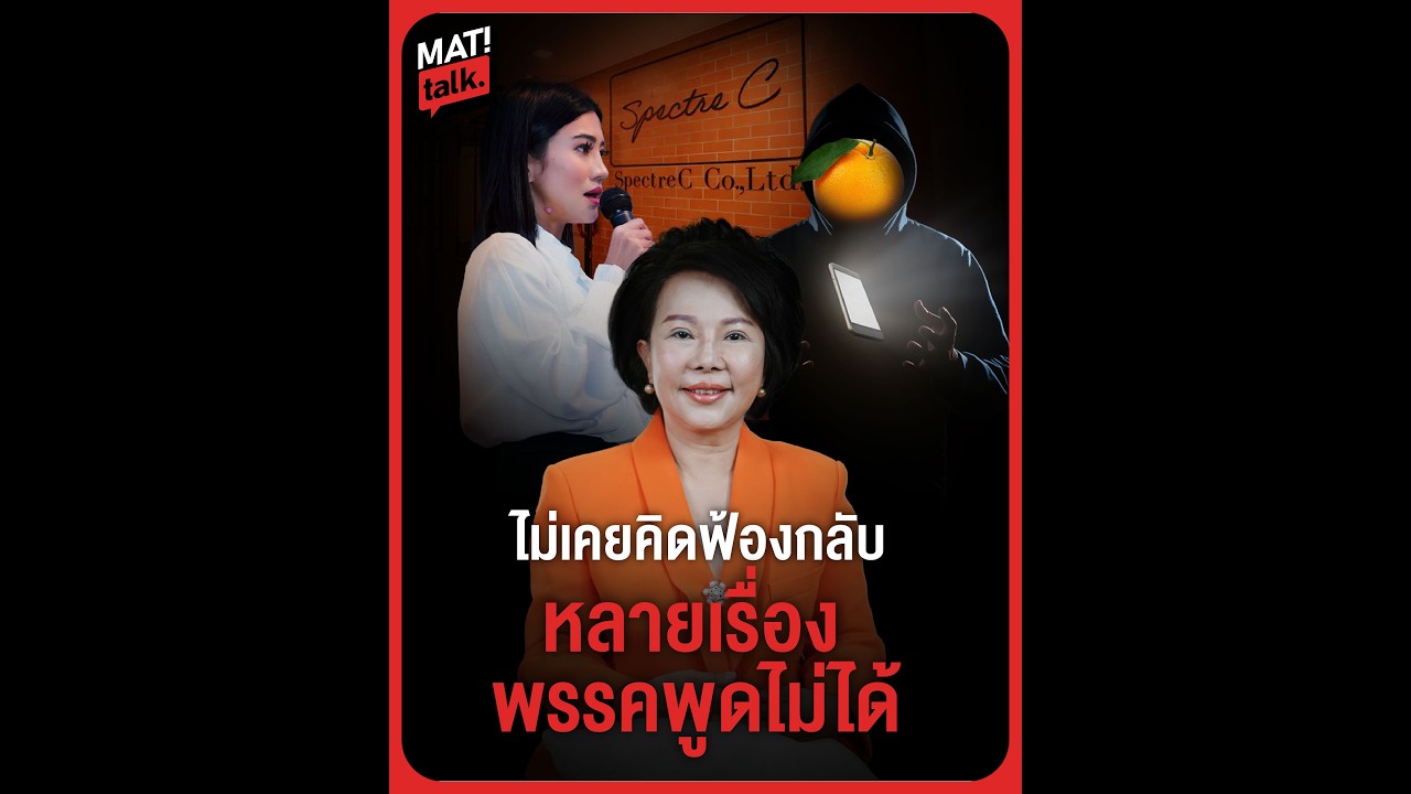 เปิดใจ เจี๊ยบ อมรัตน์ กับ 